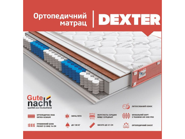 Матрац DEXTER
