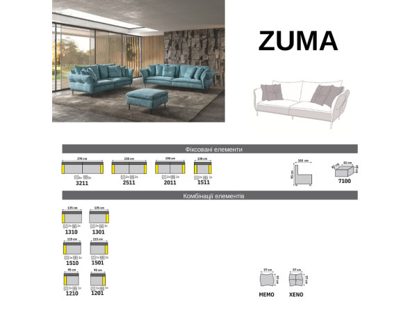 Диван Zuma