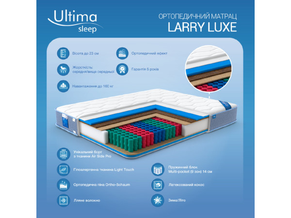 Матрац Larry luxe 160x200 склад