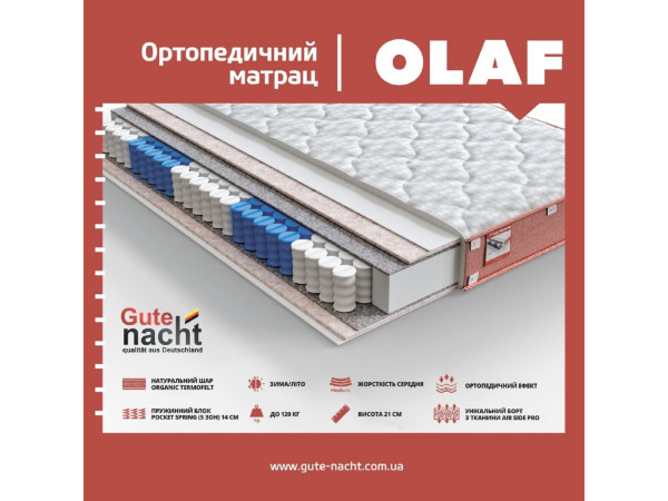 Матрац Olaf