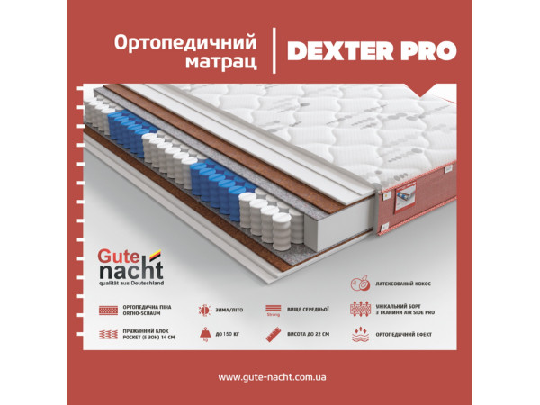 Матрац DEXTER PRO