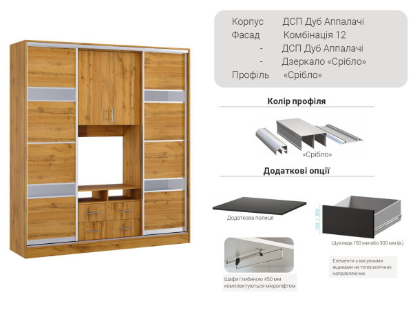 Кіноман 2100 мм