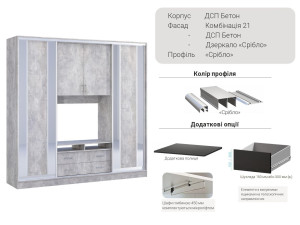 Кіноман 2400 мм