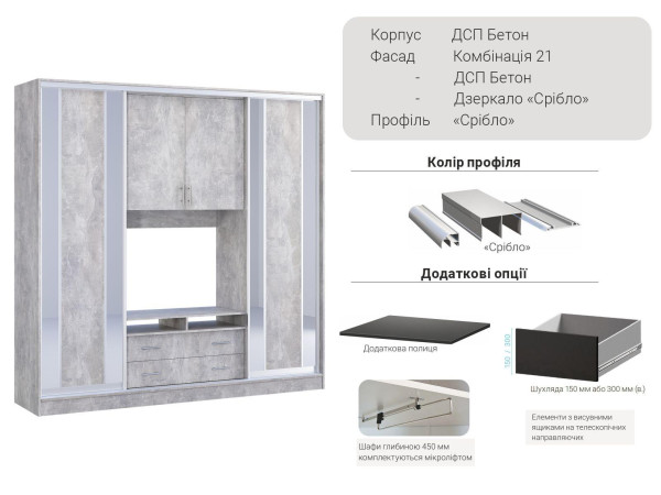 Кіноман 2400 мм