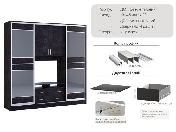 Кіноман 2400 мм