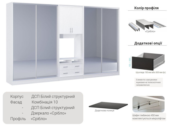 Секція "Кіноман" + шафи-купе 5800 мм