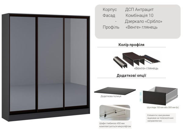 Шафа-купе Комбі 1800 мм