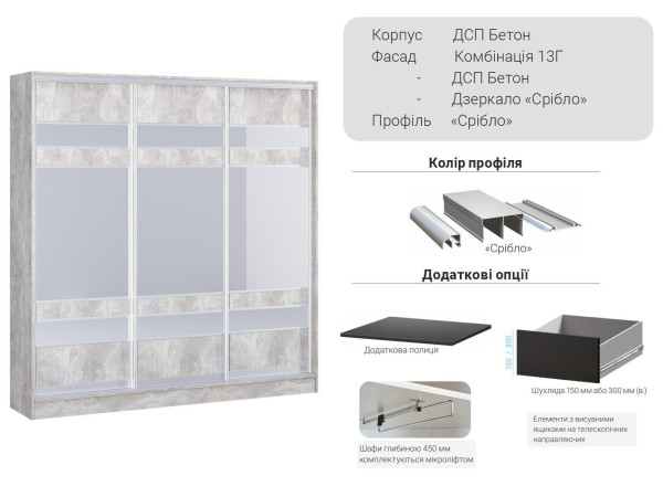 Шафа-купе Комбі 2000 мм