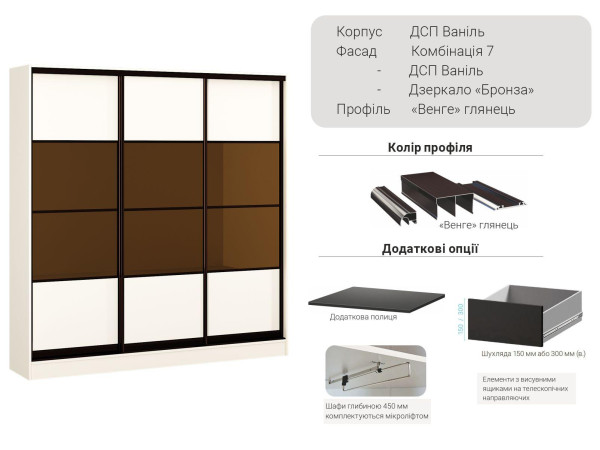 Шафа-купе Комбі 2000 мм