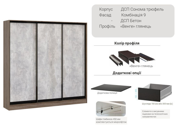 Шафа-купе Комбі 2100 мм