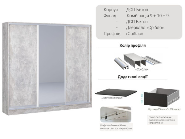 Шафа-купе Комбі 2200 мм