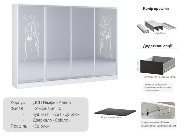 Шафа-купе Комбі 3000 мм
