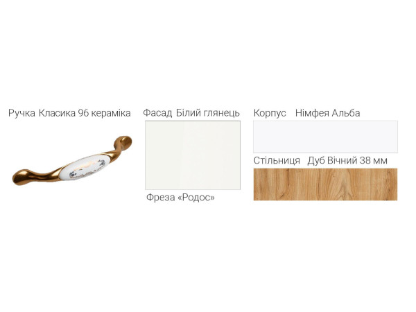 Лора глянець 1.8 м