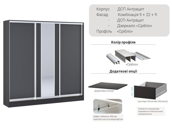 Шафа-купе Стандарт 2100 мм