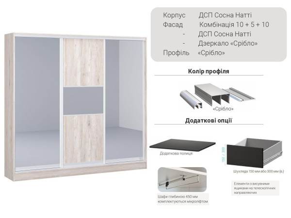 Шафа-купе Стандарт 2200 мм