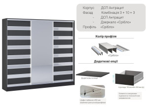 Шафа-купе Стандарт 2300 мм