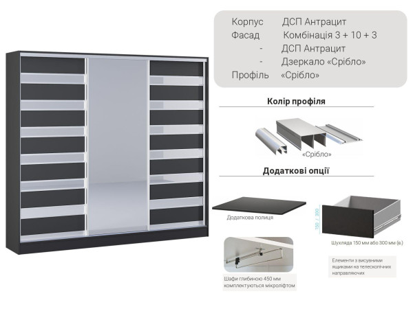 Шафа-купе Стандарт 2300 мм