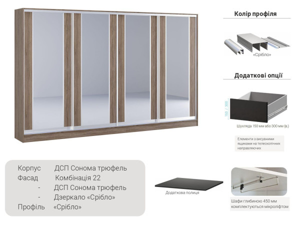 Шафа-купе Стандарт 3400 мм