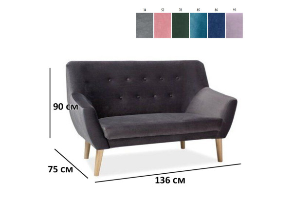 Софа NORDIC 2 VELVET сіра/бук BL.14